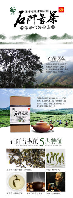 長壽之鄉(xiāng)石阡苔茶特級毛峰綠茶60克高山富鉀茶葉