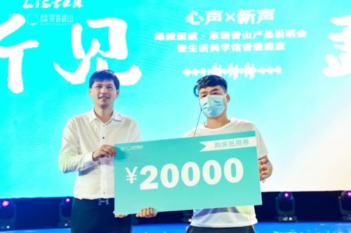 聽見勐海 綠城國(guó)威 茶語香山產(chǎn)品說明會(huì)齊秦活動(dòng)圓滿落幕