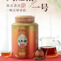 大紅柑 潤元昌大紅柑 2018年潤元昌大紅柑熟茶250克 圖片 測評(píng) 評(píng)價(jià) 價(jià)格 批發(fā) 哪里買 怎么樣