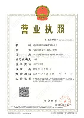 恒藍(lán)環(huán)保 專業(yè)燃燒廢氣處理解決方案提供商